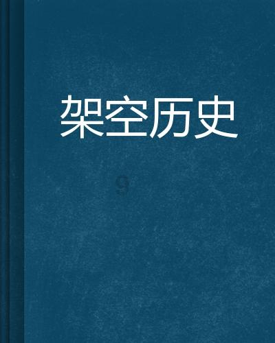 连续诛杀三大权臣，权谋无双的唐代宗，为何还是没能救回唐朝？游戏画面